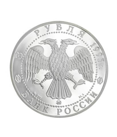 Монета 3 рубля (1995 г.) из серебра 900 пробы "Смоленск Кремль XI-XVIIIв.в."
