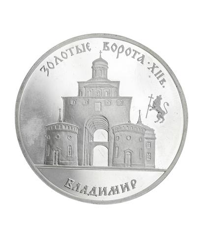 Монета 3 рубля (1995 г) из серебра 900 пробы "Владимир Золотые Ворота XII в."