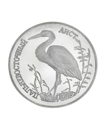Монета 1 рубль (1995 г.)  из серебра 900 пробы