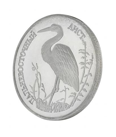 Монета 1 рубль (1995 г.)  из серебра 900 пробы