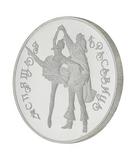 Монета 3 рубля (1995 г) из серебра 900 пробы "Спящая красавица"