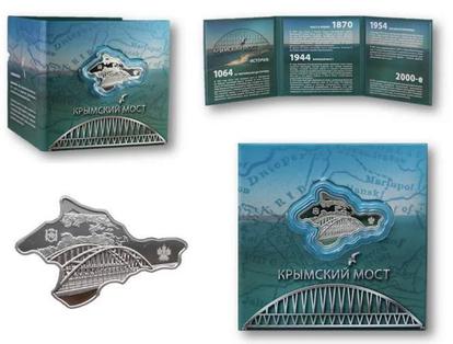 Монета 1 доллар "Крымский мост" 2017 г. из серебра 925 пробы