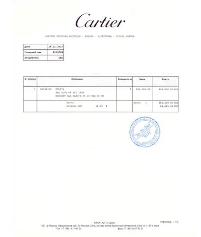 Браслет Cartier Love из розового золота 750 пробы с сапфирами, гранатами и аметистами 