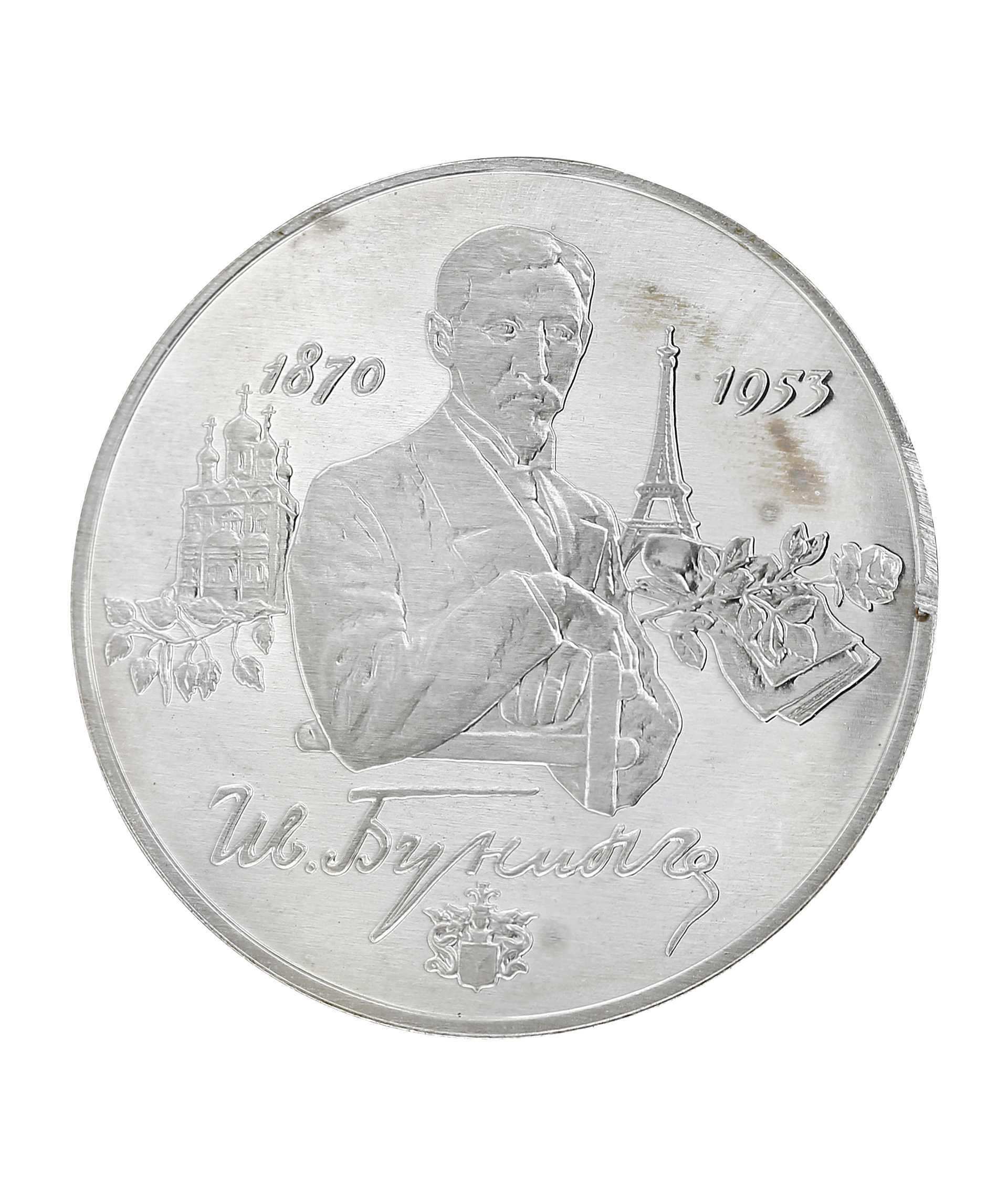 Серебряные монеты проба. Монеты пробы для серебра. Проба на серебряной монете. Серебряная Монетка 2 рубля. Монета серебро Красносельский.